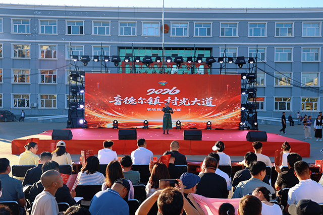 音德尔镇开展春光大道第一届农牧民歌手大赛。高珍摄