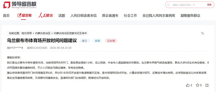 網友留言