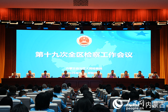 会议现场。实习生 张雅欣摄
