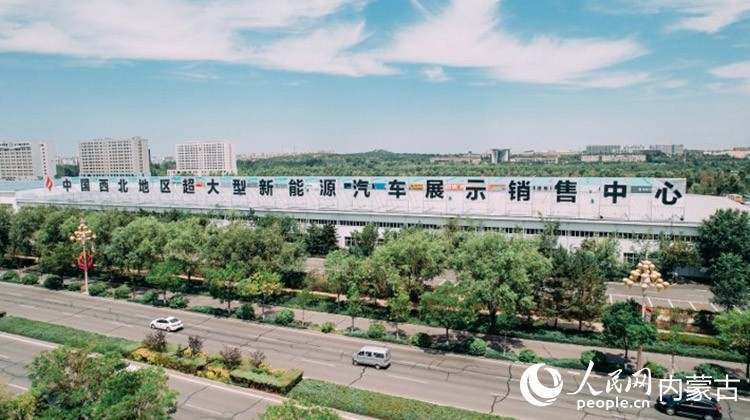 康巴什新能源汽车销售中心全景图。康巴什区融媒体中心供图