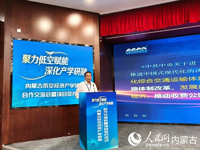 中国航空运输协会无人机工作委员会主任孙卫国作相关报告。实习生 林佳怡摄