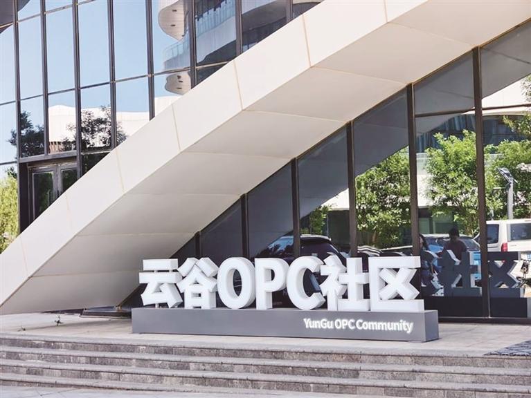 云谷OPC社区