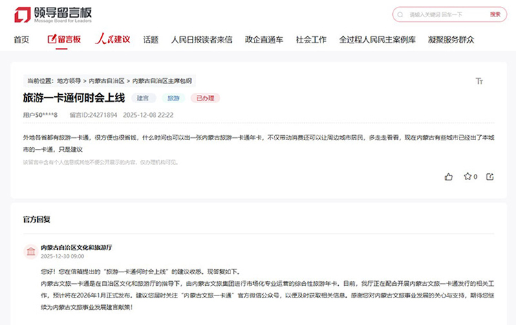 留言截图