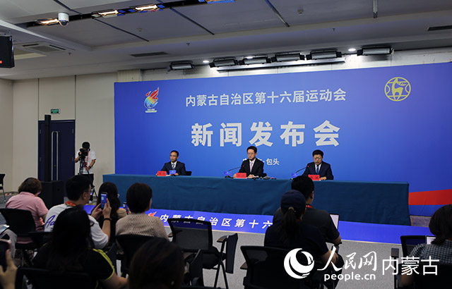 新闻发布会现场。人民网记者 张雪冬摄
