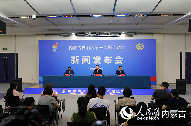新闻发布会现场。人民网记者 张雪冬摄