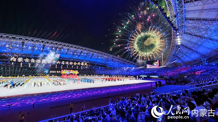 开幕式现场。人民网记者 张雪冬摄