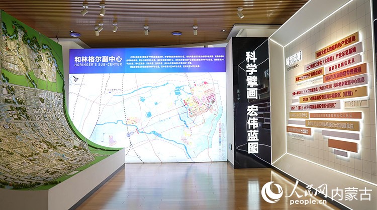 和林格尔新区数字化展示中心。和林格尔新区供图