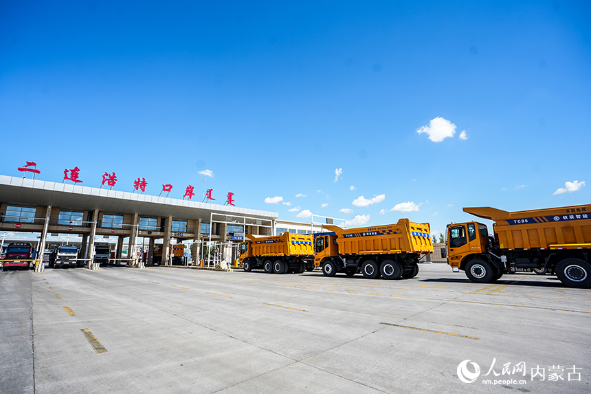 内蒙古二连浩特公路口岸内出境宽体矿用车有序排队出境。杨金烨摄