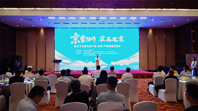 “京蒙协作 农品进京”对接会。常宏亮摄