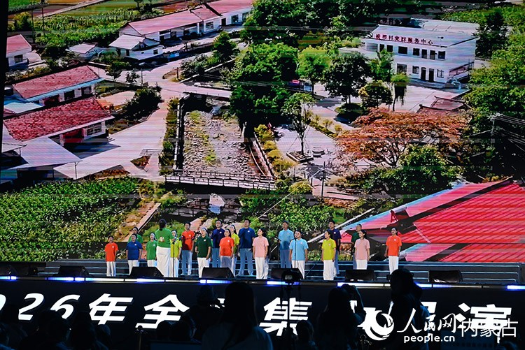 “村歌嘹亮”2026年全国集中展演现场。人民网记者 刘艺琳摄