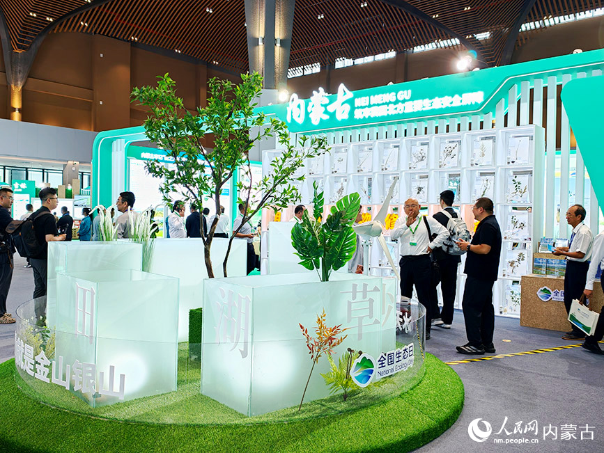 生态文明建设成效和生态产品推介展示内蒙古馆。人民网记者 苗阳摄