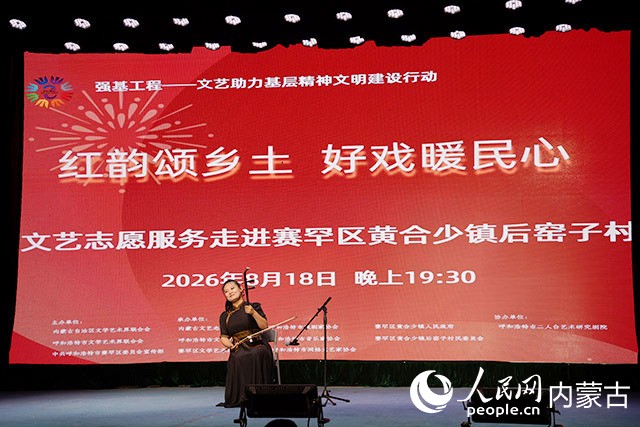 演出现场。实习生 杨国旺摄