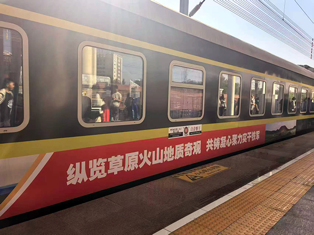“火山號”Y506/7次旅游專列。紀宇軒攝