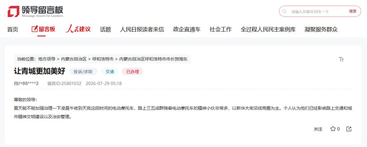 網友留言截圖