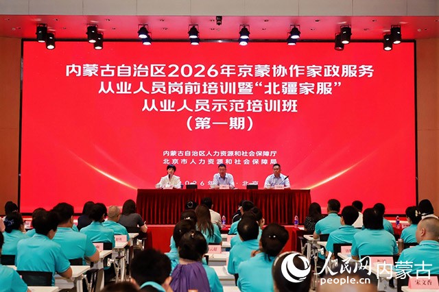 开班仪式现场。主办方供图