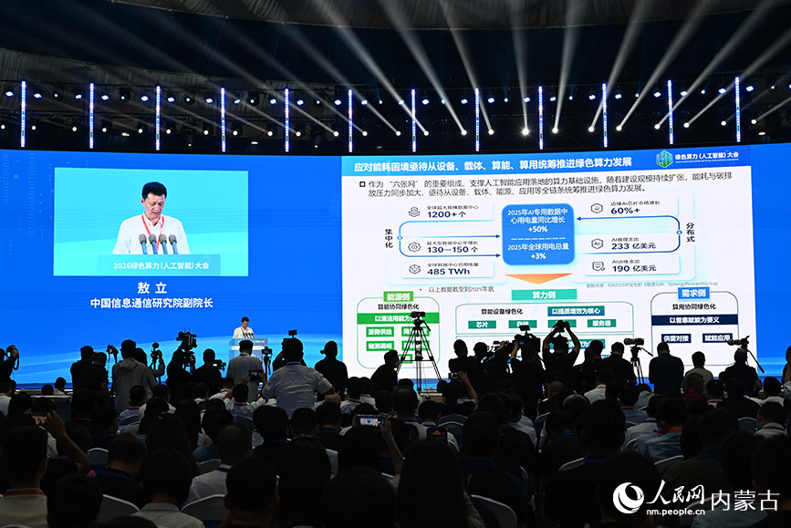 成果发布现场。人民网记者 刘艺琳摄