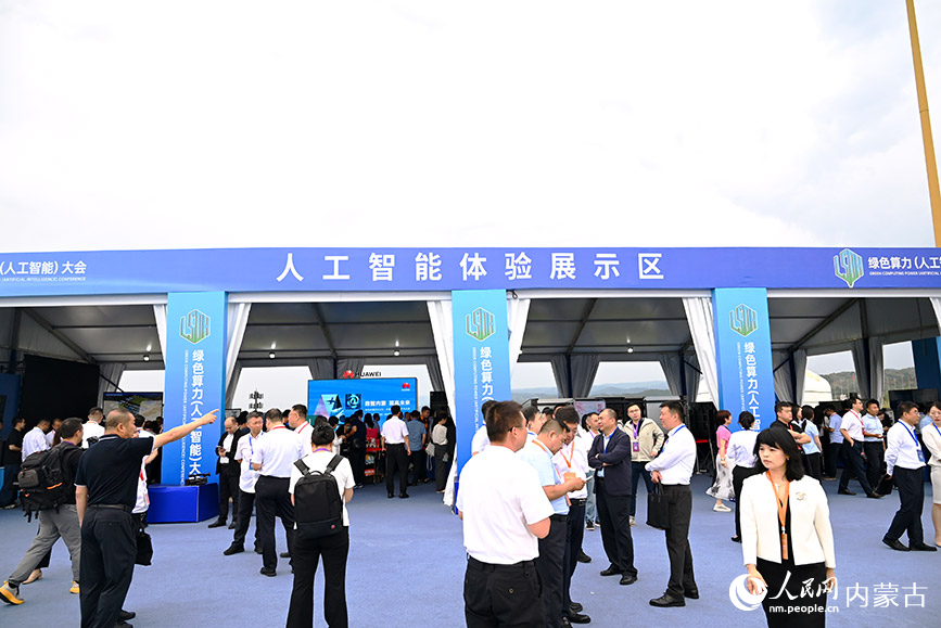 会场外设置人工智能体验展示区。人民网记者 刘艺琳摄