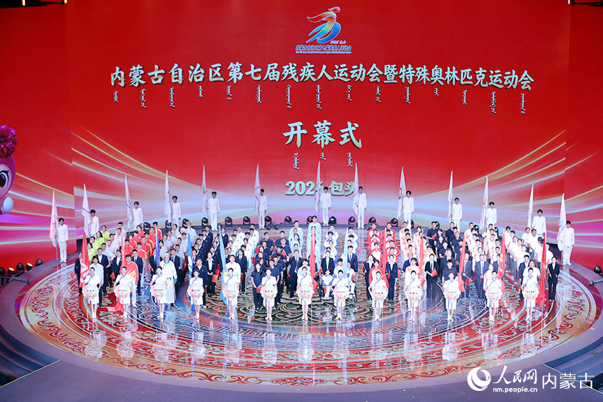开幕式现场。人民网记者 张雪冬摄