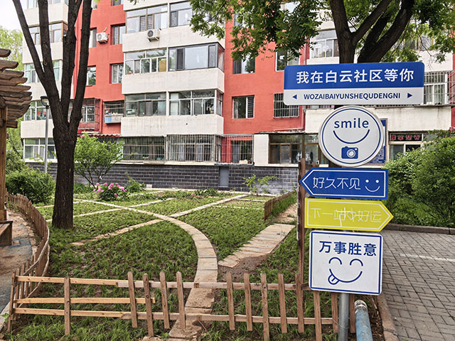 浪花里小区共享花园。
