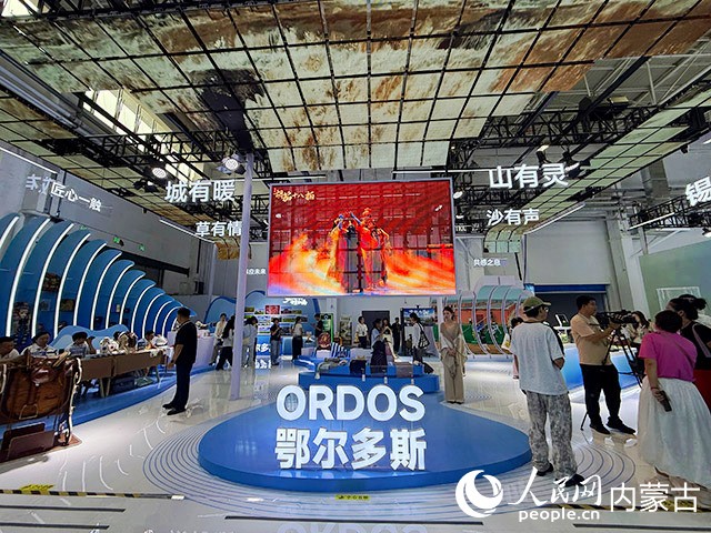鄂尔多斯展区。人民网记者 寇雅楠摄