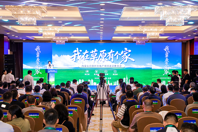 推荐会现场。