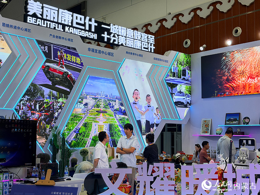 活动现场。人民网记者 孟佳澍摄