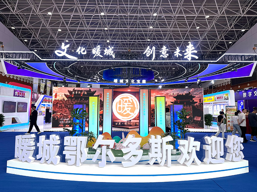 2026鄂尔多斯文化创意产业品牌建设宣传推广活动周启幕
