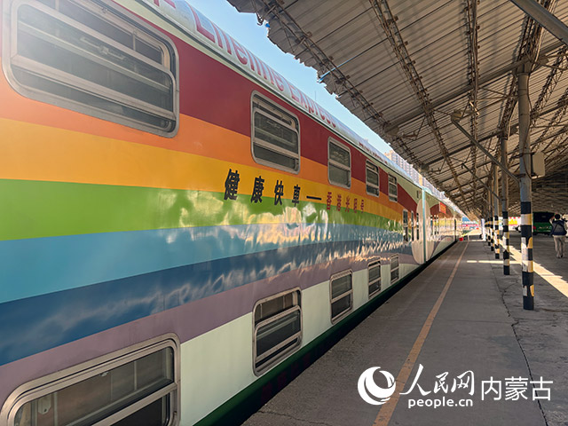 “工银光明行·健康快车”驶入呼和浩特。实习生 安格尔摄