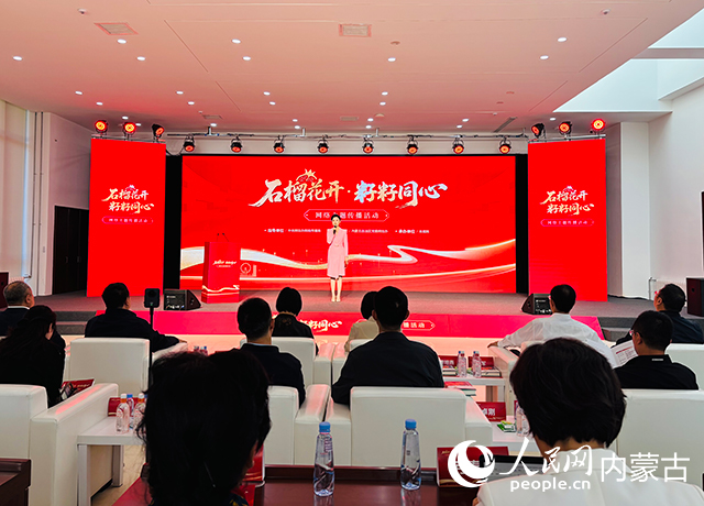 启动仪式现场。人民网记者 张聿修摄