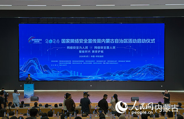 活动现场。人民网记者 孟佳澍摄