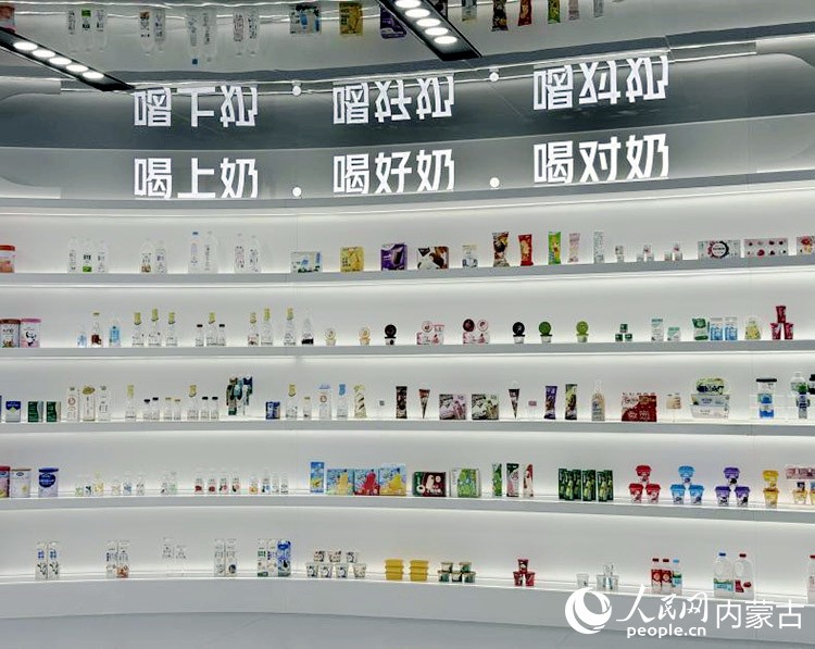 蒙牛八期奶立方深加工项目基地展厅内的产品展示墙。实习生 乔梦桐摄