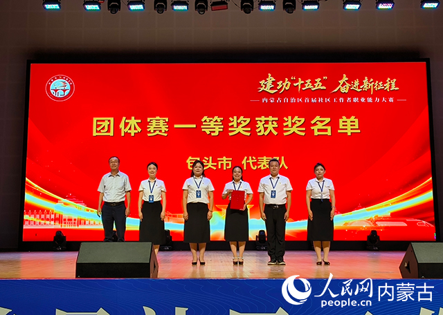 决赛颁奖仪式。实习生 张美茹摄