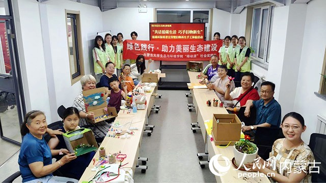 内蒙古大学“绿动派”实践团开展北疆生态保护实践。内蒙古自治区教育厅供图。