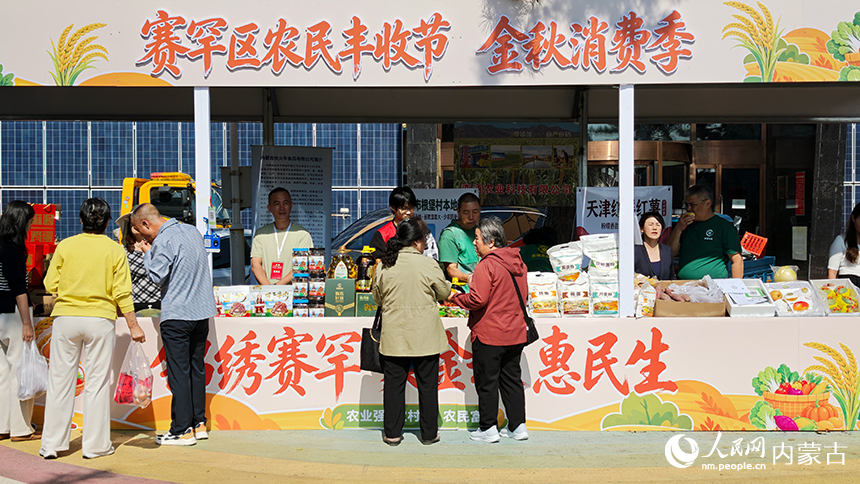 第十三届内蒙古绿色农畜产品博览会现场。人民网记者 张雪冬摄