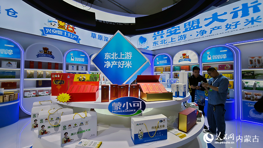 第十三届内蒙古绿色农畜产品博览会兴安盟展区。人民网记者 张雪冬摄