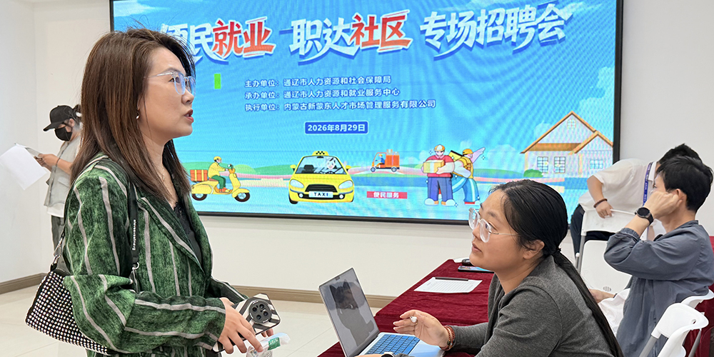 “便民就业 职达社区”专场招聘会