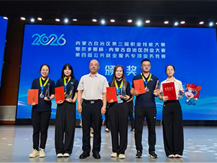 通辽代表团在内蒙古自治区第三届职业技能大赛斩获佳绩
