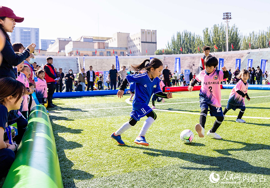 10月11日，呼和浩特市幼儿足球嘉年华暨低年龄段校园足球比赛现场，孩子们在参与趣味足球比赛。丁根厚摄