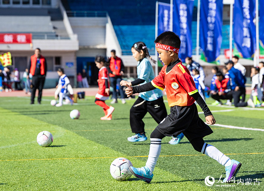 10月11日，呼和浩特市幼兒足球嘉年華暨低年齡段校園足球比賽現場，孩子們在參與運球闖關比賽。丁根厚攝