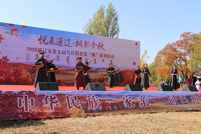 （科左后旗乌兰牧骑演出精彩纷呈 来源：科左后旗融媒体中心）