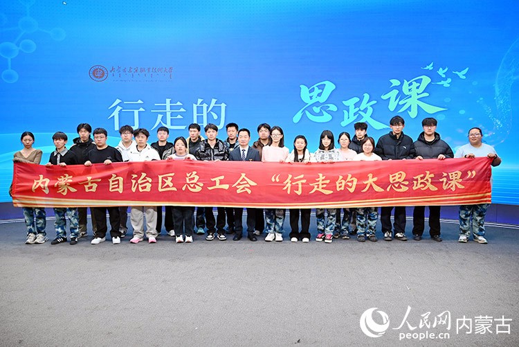 刘瑞和内蒙古建筑职业技术大学校学生们合影留念。人民网记者 寇雅楠摄
