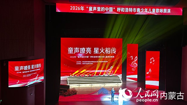 展演現場。實習生白玉霞攝
