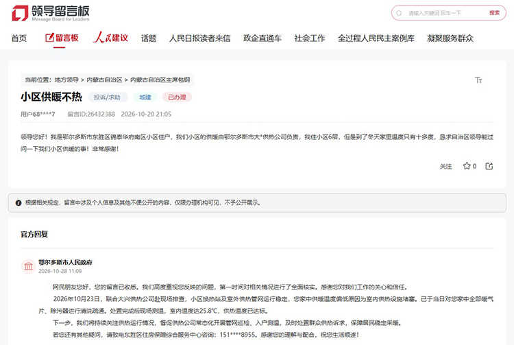 留言截图