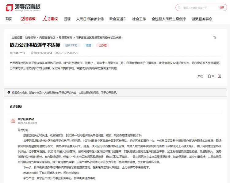 留言截图