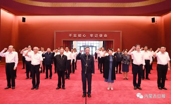 6月28日，孙绍骋、王莉霞、李秀领等自治区省级领导在内蒙古展览馆主题教育厅重温入党誓词。内蒙古日报社融媒体记者袁永红摄
