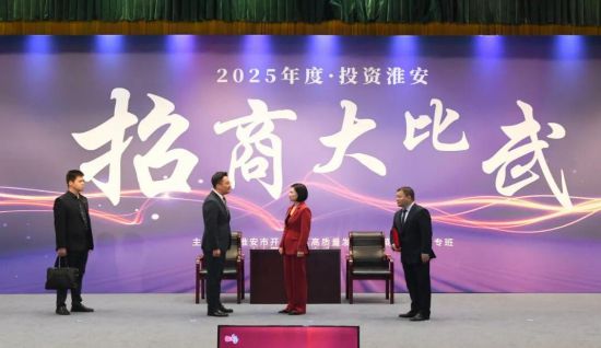 淮安市舉辦招商“大比武”技能競賽。淮軒攝