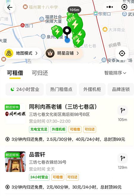 記者在福建省福州市鼓樓區南后街發現，不同門店內同品牌共享充電寶的計費規則存在差異。頁面截圖